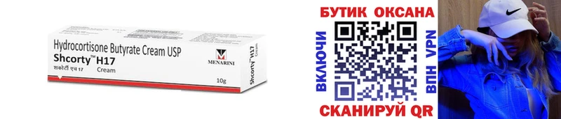 Бутират 99%  Павловск 