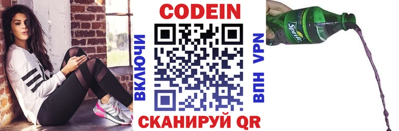Кодеиновый сироп Lean Purple Drank  Павловск 