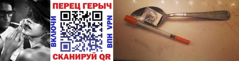 Героин герыч  Павловск 