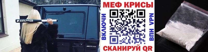Меф мяу мяу  Павловск