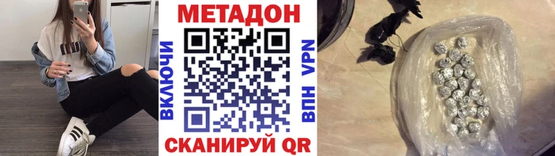 Метадон белоснежный  Павловск 