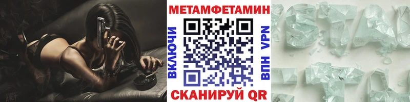 МЕТАМФЕТАМИН винт Павловск