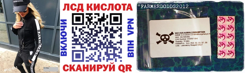 Марки 25I-NBOMe 1,8мг  магазин продажи   Павловск 